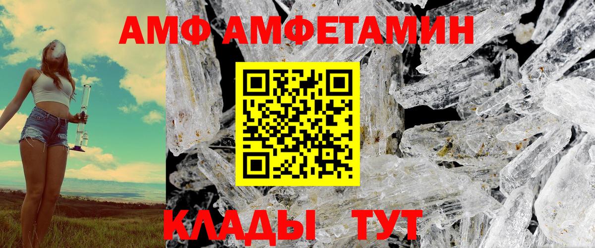 АМФ 97% Апшеронск