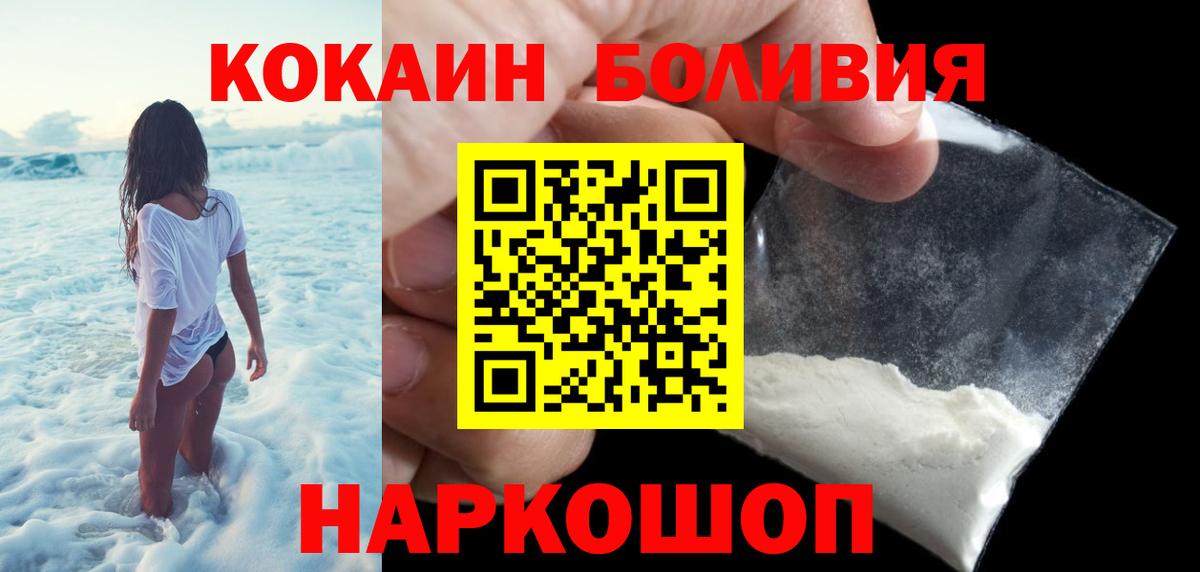 Кокаин Fish Scale  COCAIN  Апшеронск  COCAIN 99%  Вход с VPN 