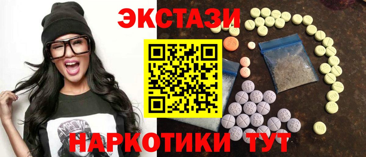ЭКСТАЗИ ешки  цена   Экстази  Вход с VPN  Апшеронск  ЭКСТАЗИ 280мг 