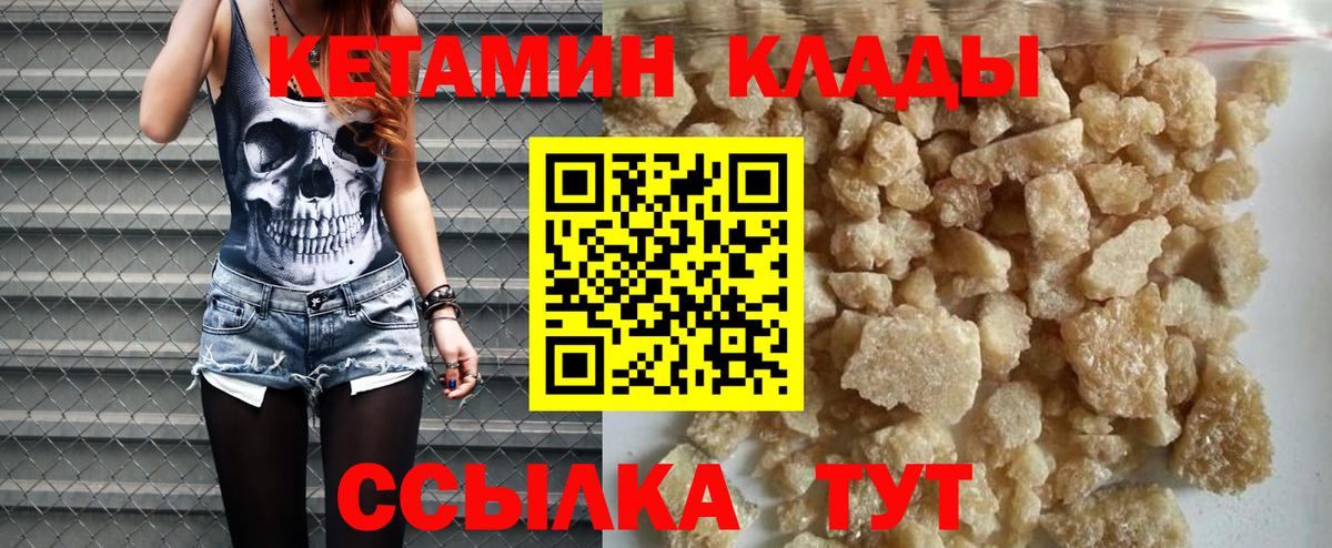 Апшеронск  КЕТАМИН VHQ  Вход с VPN 