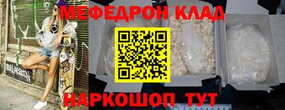 мяу мяу кристалл Бугуруслан