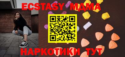 мдма Бийск