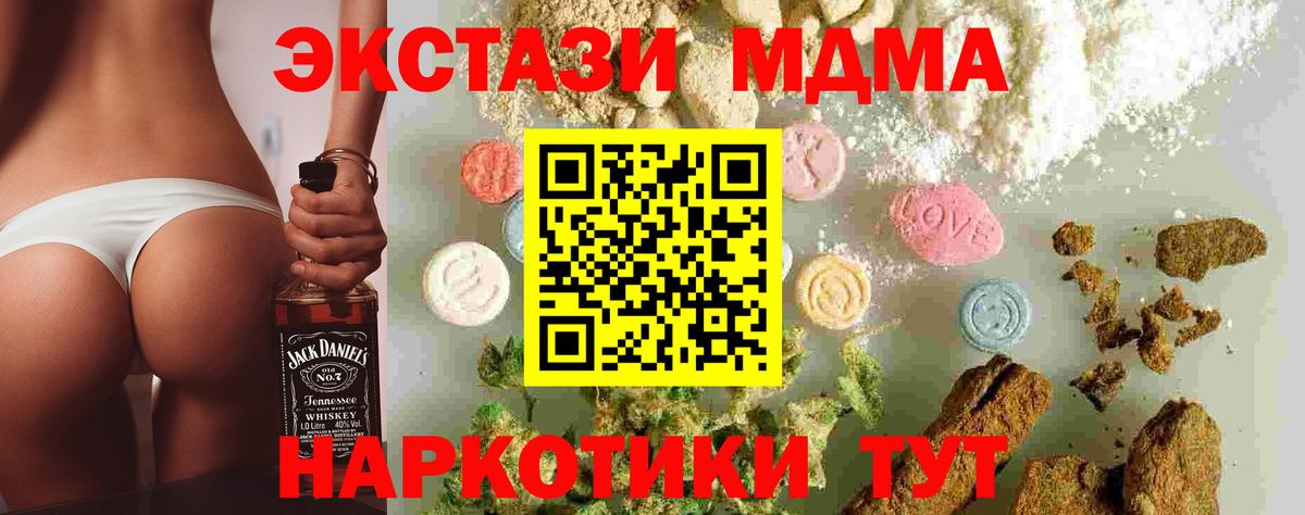 MDMA молли  Вход с VPN  МДМА crystal  Апшеронск 