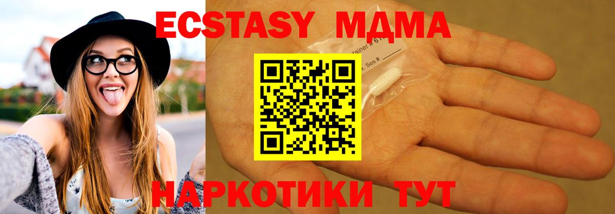 МДМА кристаллы Апшеронск