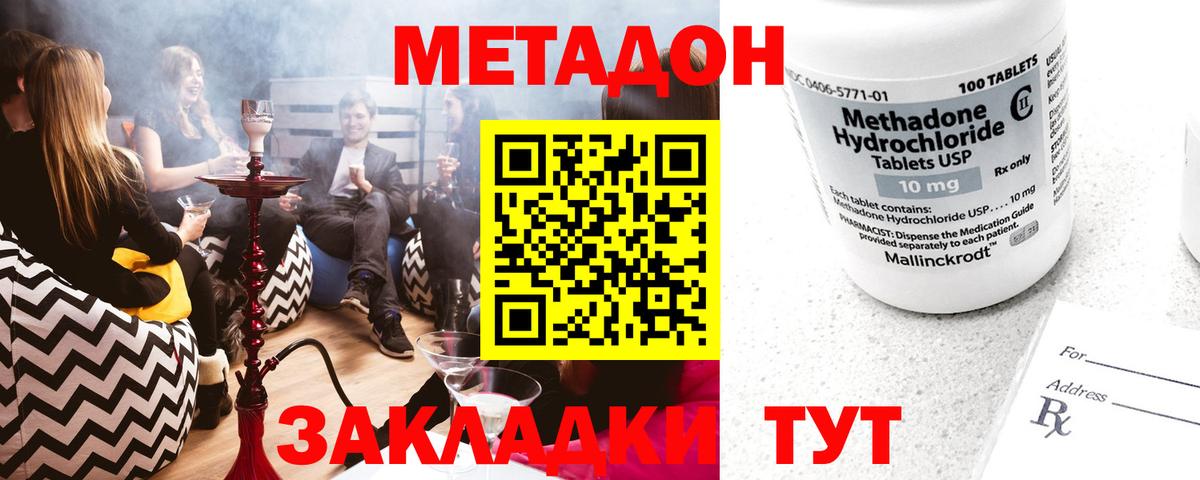 darknet клад  МЕТАДОН methadone  Апшеронск  Вход с VPN  МЕТАДОН VHQ 