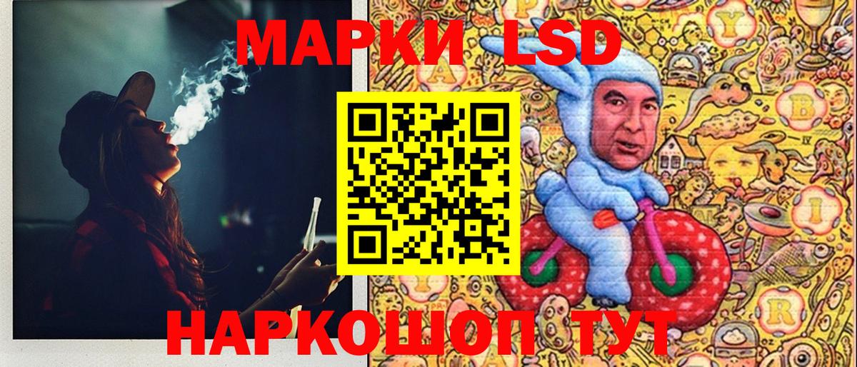 Наркотические марки 1,8мг Апшеронск