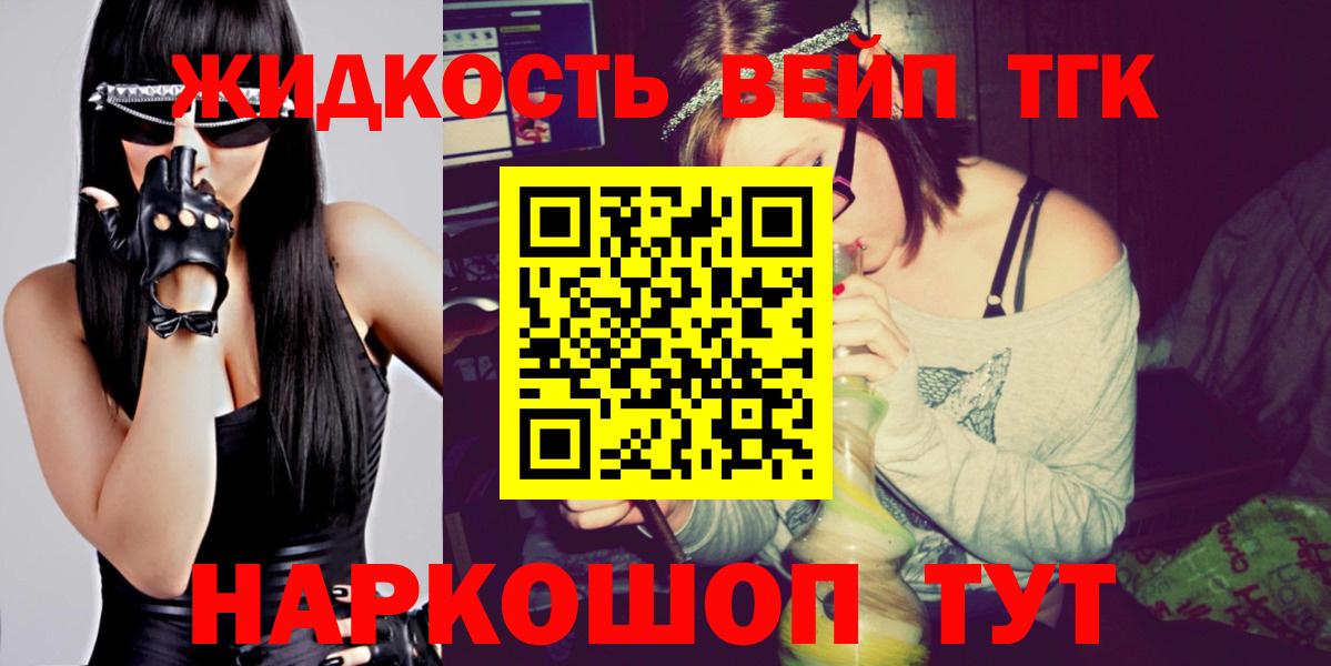 что такое наркотик  ТГК гашишное масло  Вход с VPN  Апшеронск 