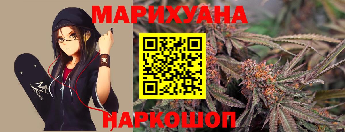 Канабис Bruce Banner  Каннабис OG Kush  Апшеронск  Вход с VPN 